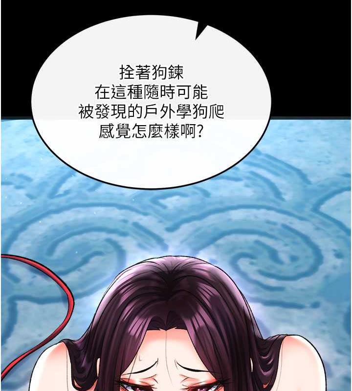 第47话-给性奴排便训练 - 第48.jpg页