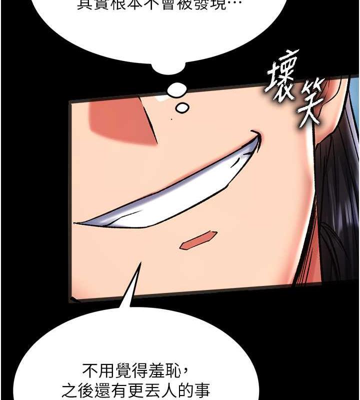 第47话-给性奴排便训练 - 第51.jpg页
