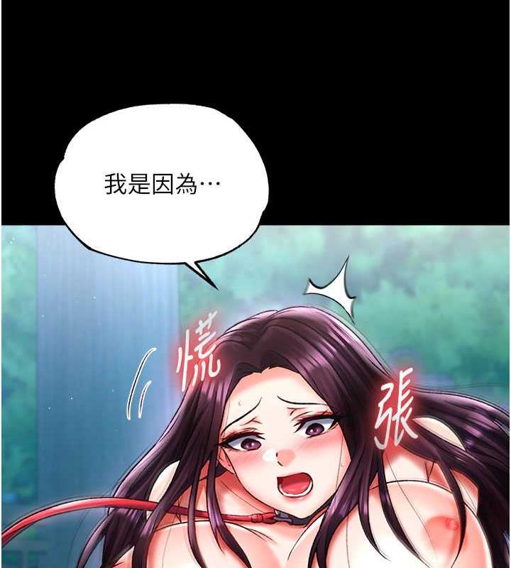 第47话-给性奴排便训练 - 第55.jpg页