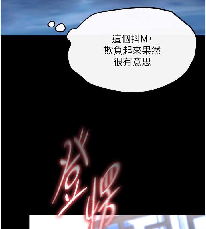 第47话-给性奴排便训练 - 第57.jpg页