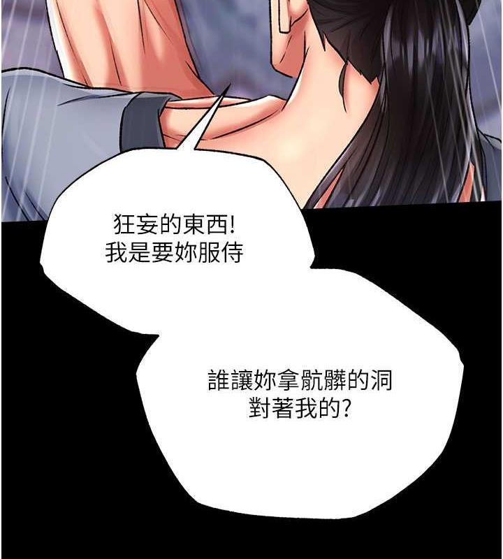 第47话-给性奴排便训练 - 第70.jpg页