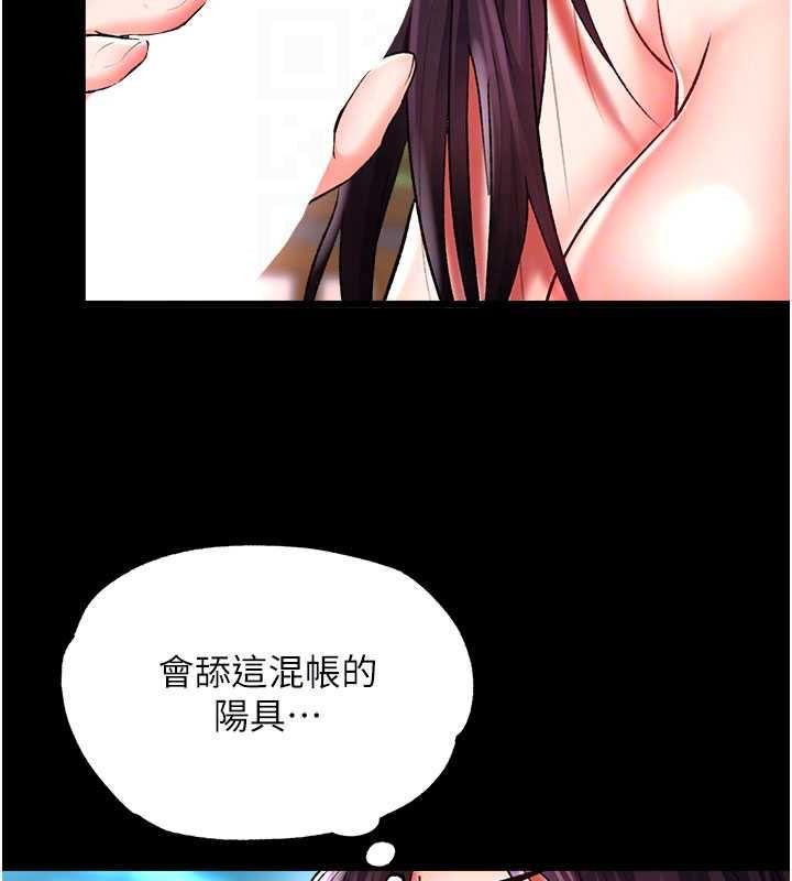 第47话-给性奴排便训练 - 第79.jpg页