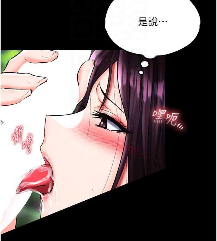第47话-给性奴排便训练 - 第83.jpg页