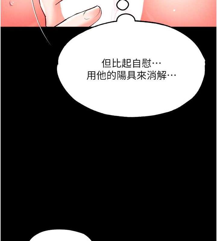 第47话-给性奴排便训练 - 第87.jpg页