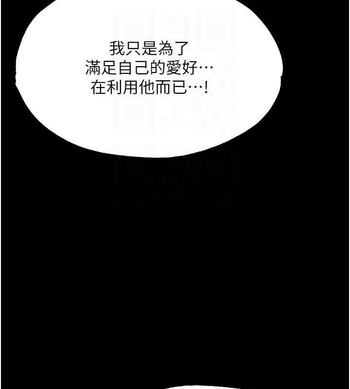 第47话-给性奴排便训练 - 第90.jpg页