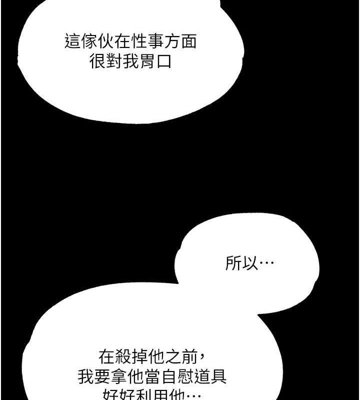 第47话-给性奴排便训练 - 第93.jpg页