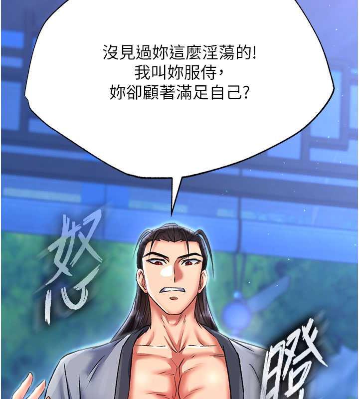第47话-给性奴排便训练 - 第105.jpg页