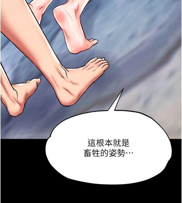 第47话-给性奴排便训练 - 第116.jpg页