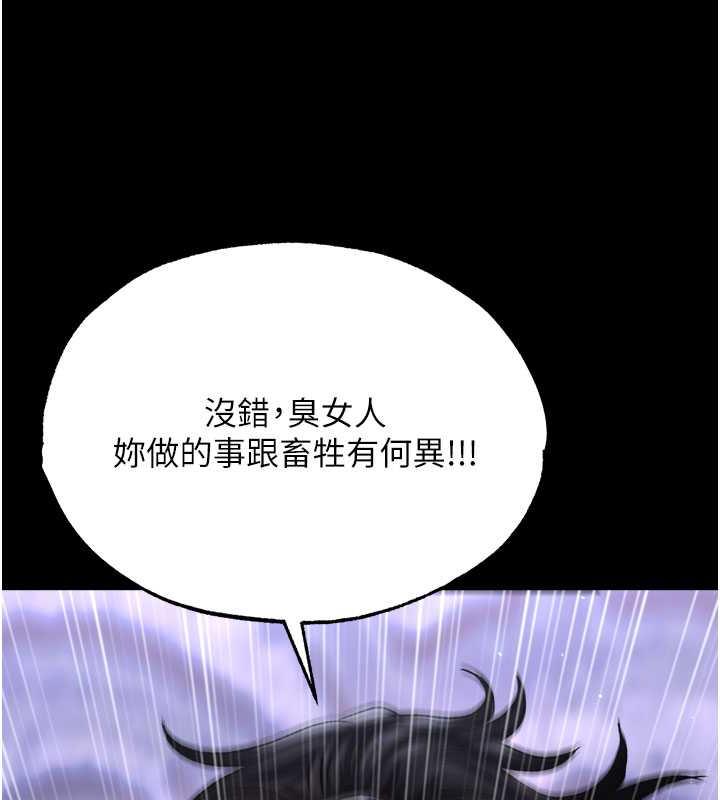 第47话-给性奴排便训练 - 第117.jpg页