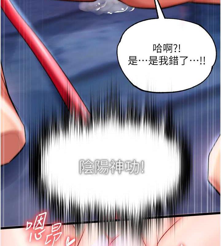 第47话-给性奴排便训练 - 第137.jpg页
