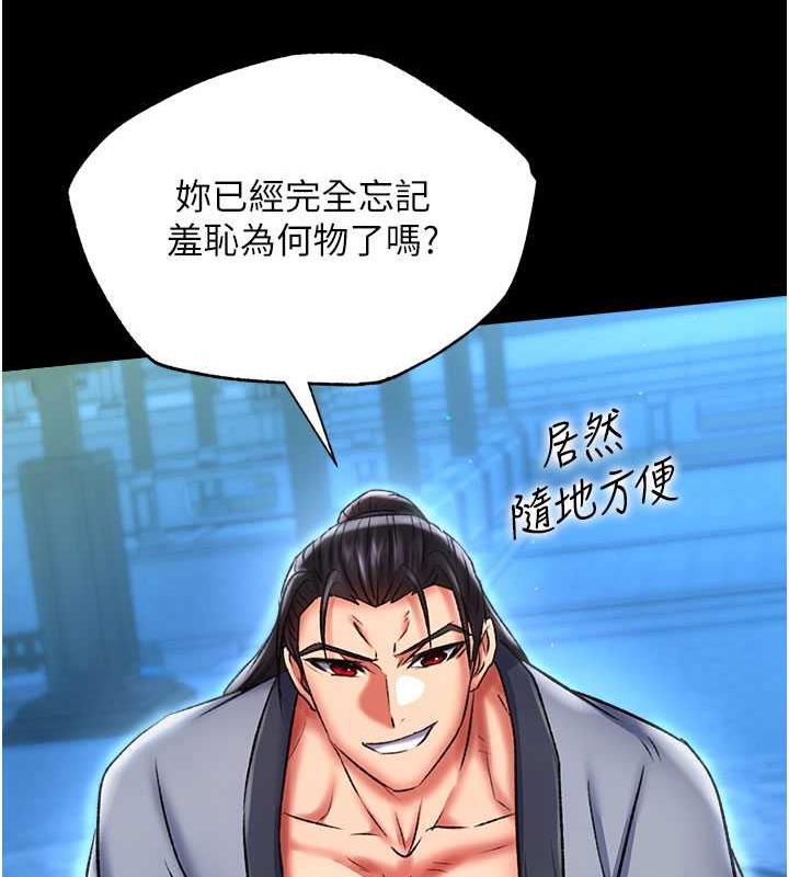 第47话-给性奴排便训练 - 第151.jpg页