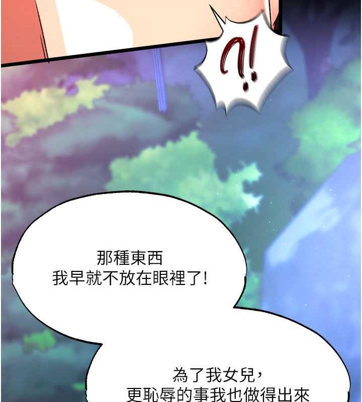 第47话-给性奴排便训练 - 第155.jpg页