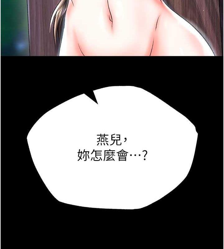 第47话-给性奴排便训练 - 第170.jpg页