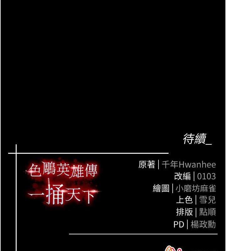 第47话-给性奴排便训练 - 第171.jpg页