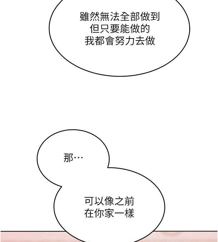 第30话-乔恩的乳交服务 - 第5.jpg页