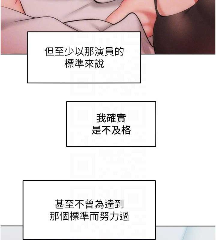 第30话-乔恩的乳交服务 - 第18.jpg页