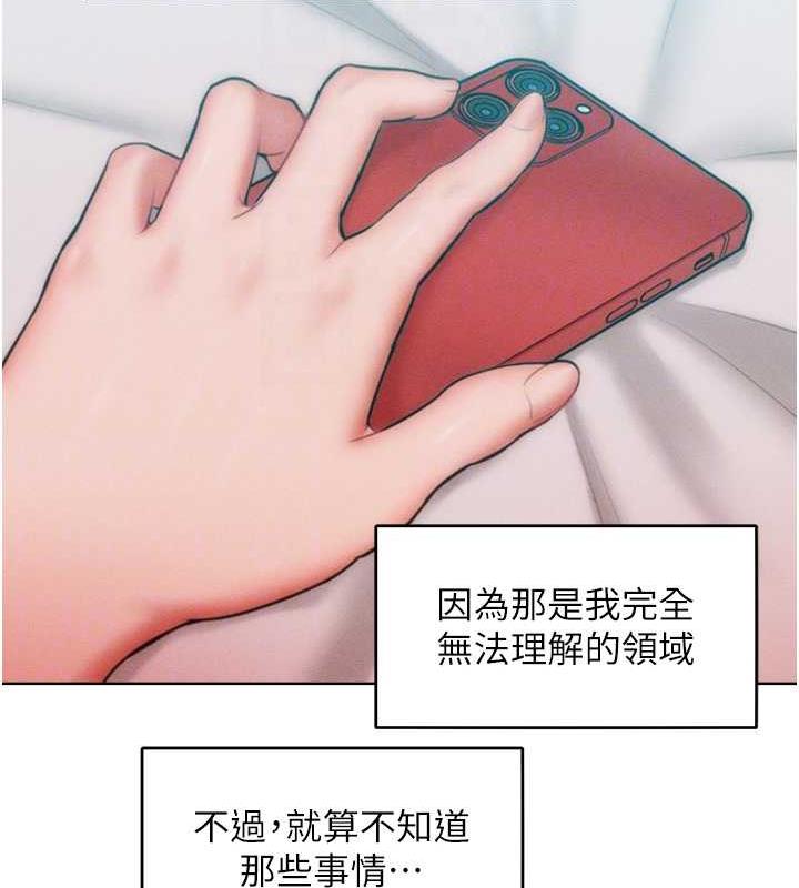 第30话-乔恩的乳交服务 - 第19.jpg页