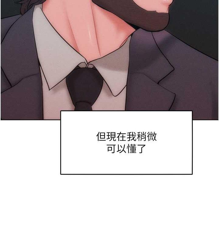 第30话-乔恩的乳交服务 - 第67.jpg页