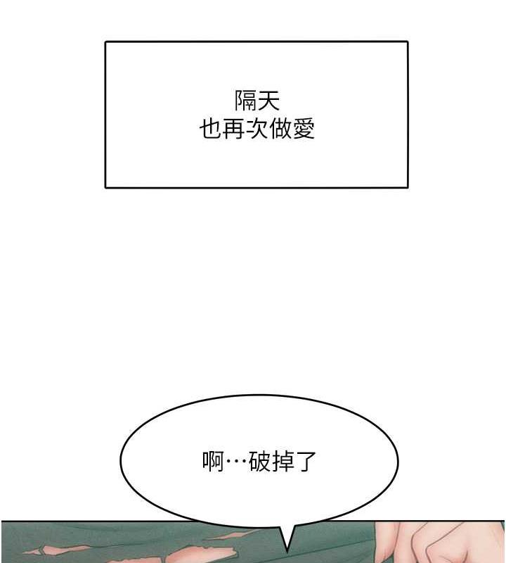 第30话-乔恩的乳交服务 - 第68.jpg页