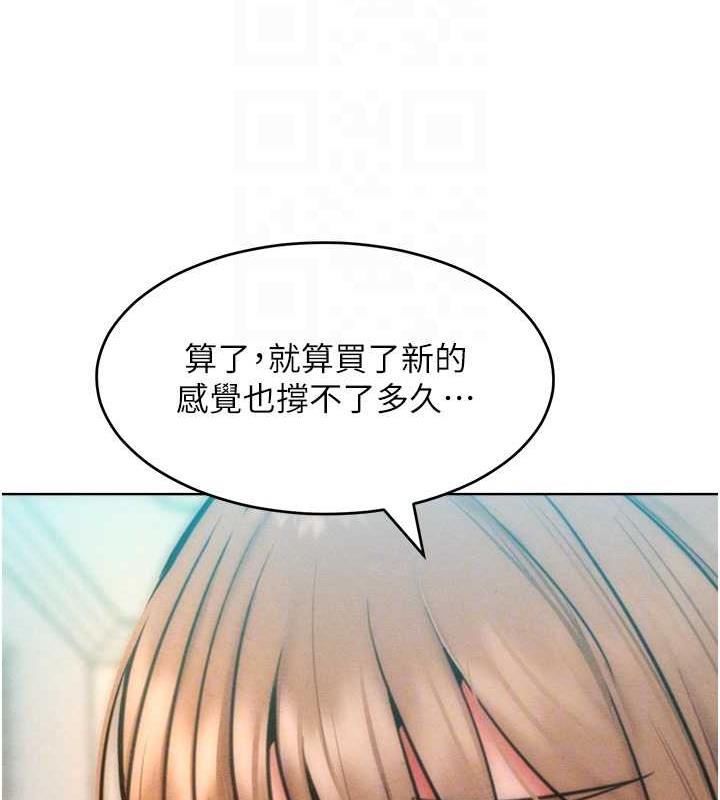 第30话-乔恩的乳交服务 - 第74.jpg页