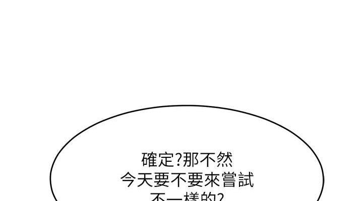 第30话-乔恩的乳交服务 - 第76.jpg页