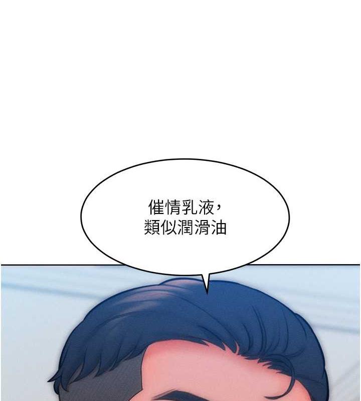 第30话-乔恩的乳交服务 - 第83.jpg页
