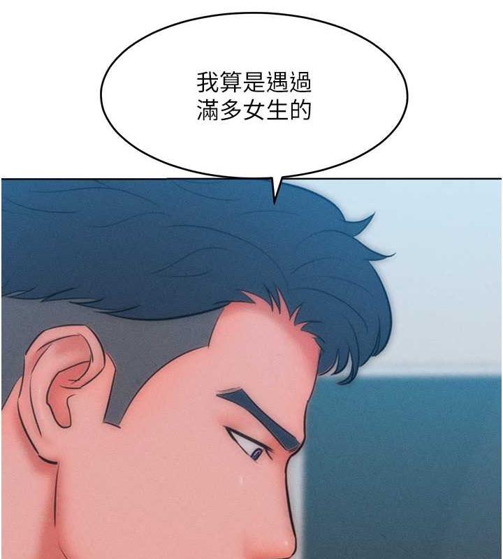 第30话-乔恩的乳交服务 - 第85.jpg页