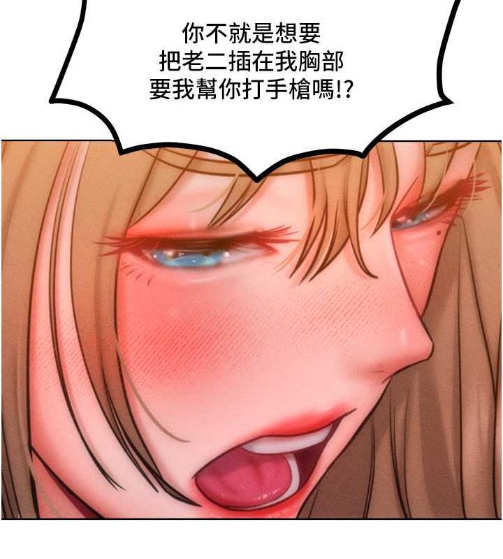 第30话-乔恩的乳交服务 - 第91.jpg页