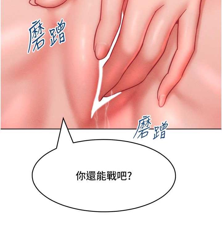 第30话-乔恩的乳交服务 - 第119.jpg页