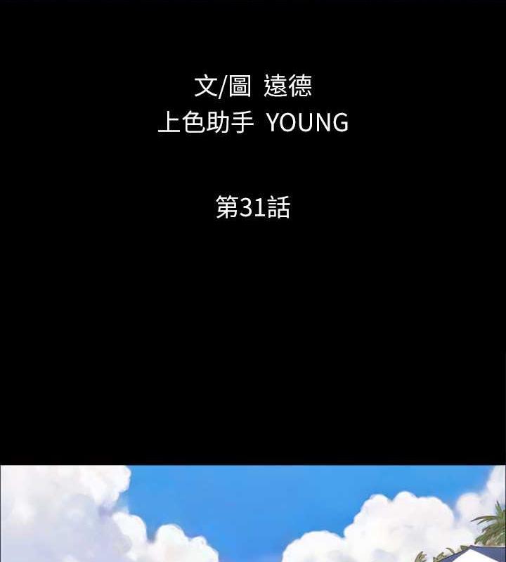 第31话-在饭店阳台玩野外play - 第14.jpg页