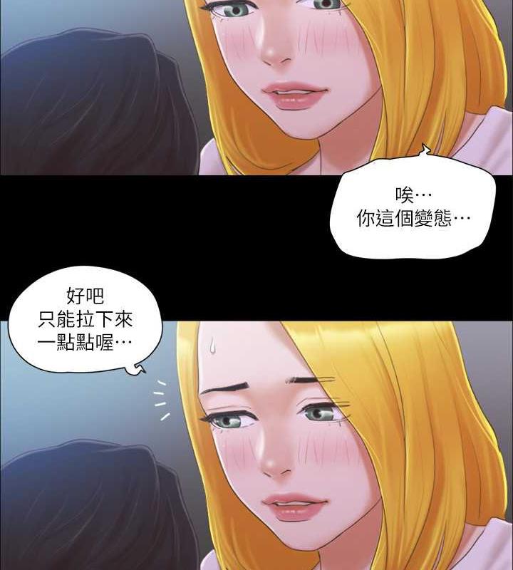 第31话-在饭店阳台玩野外play - 第79.jpg页