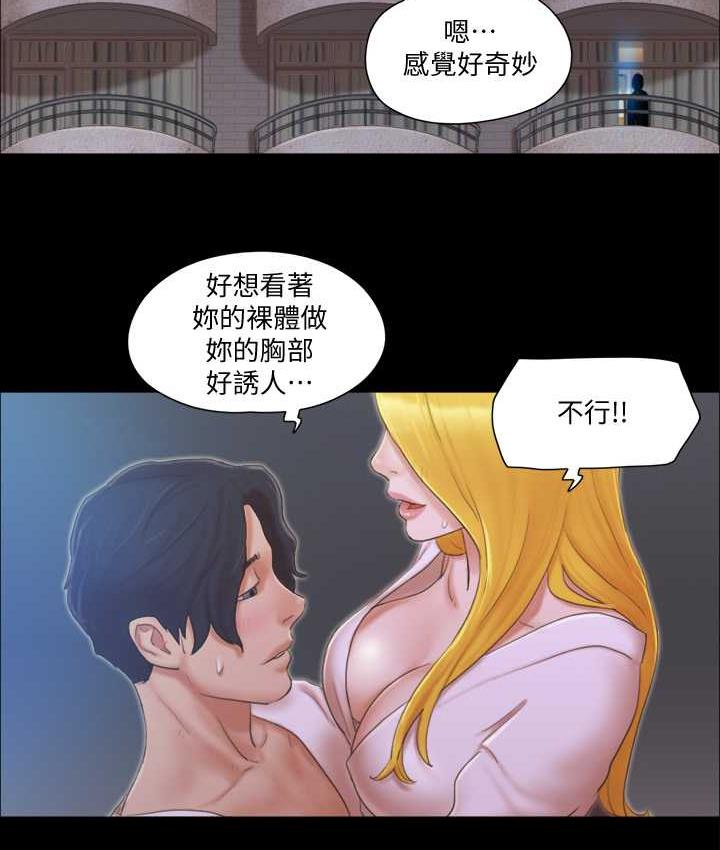 第32话-肆无忌惮的性幻想 - 第2.jpg页
