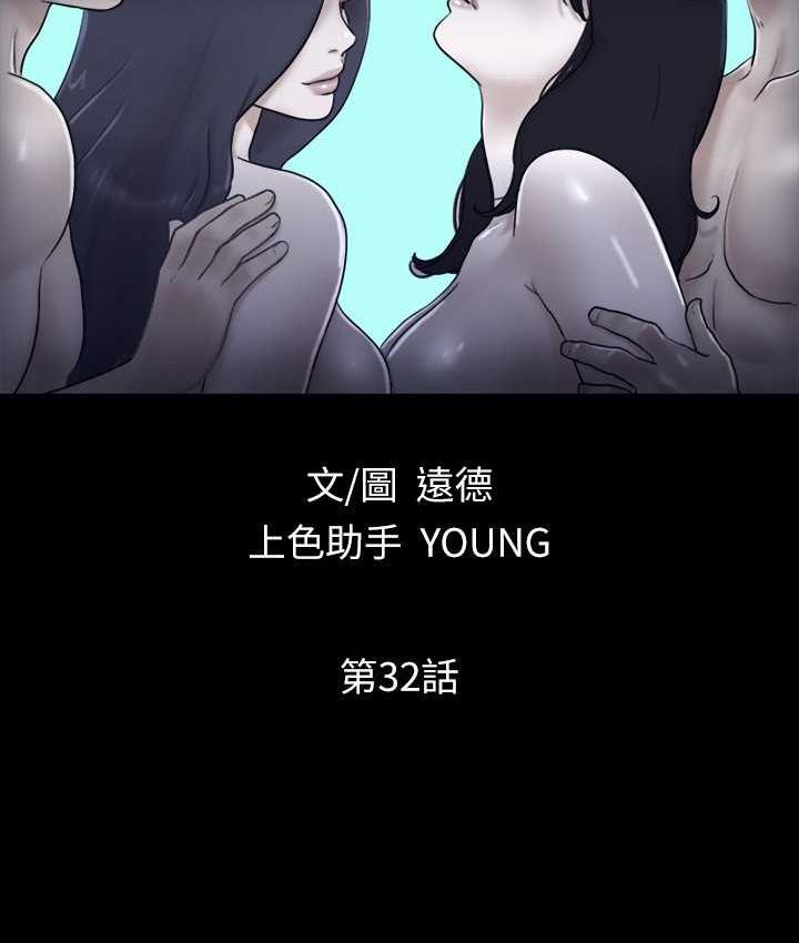 第32话-肆无忌惮的性幻想 - 第10.jpg页