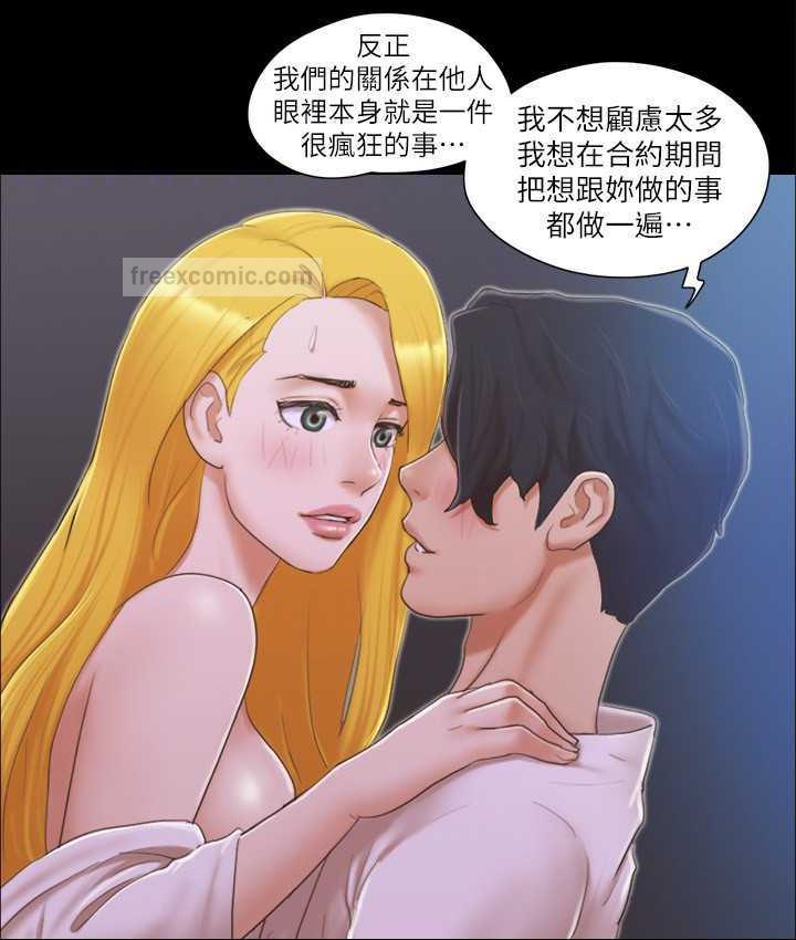 第32话-肆无忌惮的性幻想 - 第20.jpg页