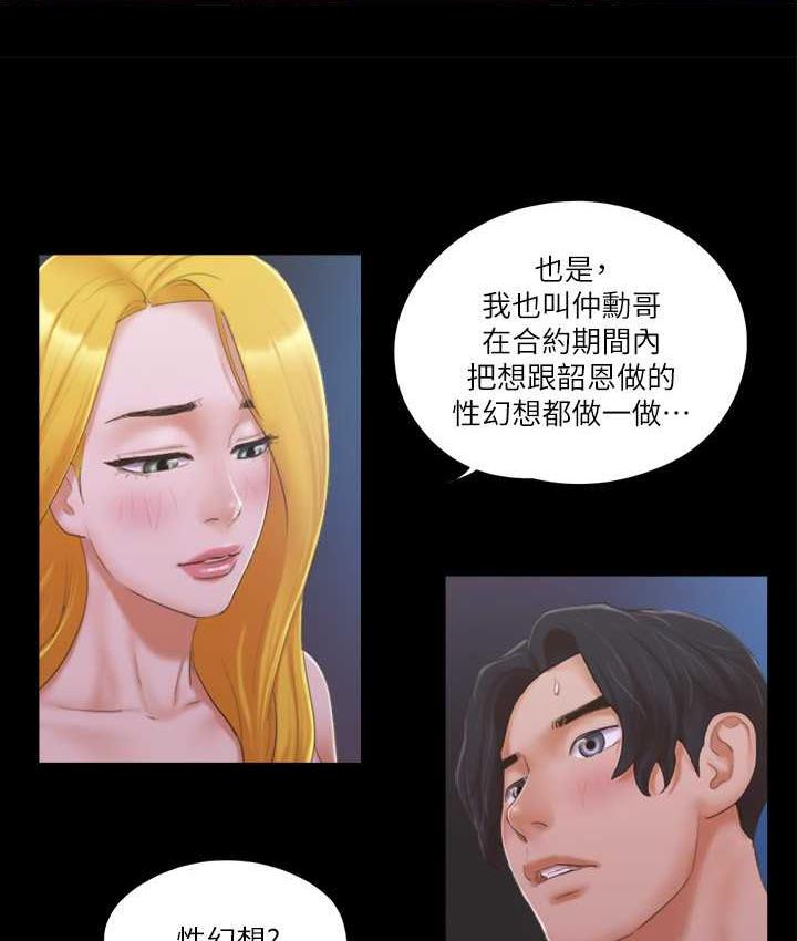第32话-肆无忌惮的性幻想 - 第21.jpg页