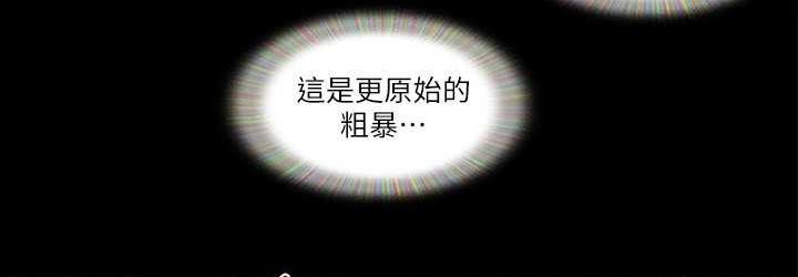 第32话-肆无忌惮的性幻想 - 第36.jpg页