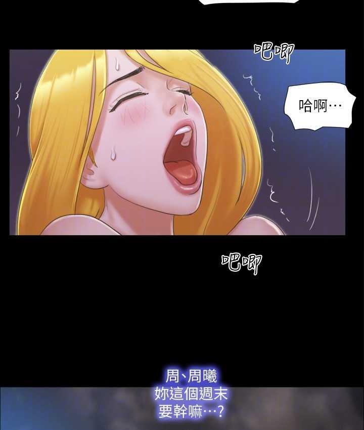 第32话-肆无忌惮的性幻想 - 第42.jpg页