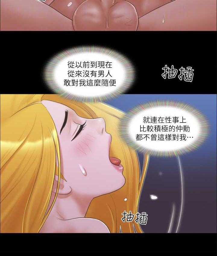 第32话-肆无忌惮的性幻想 - 第44.jpg页