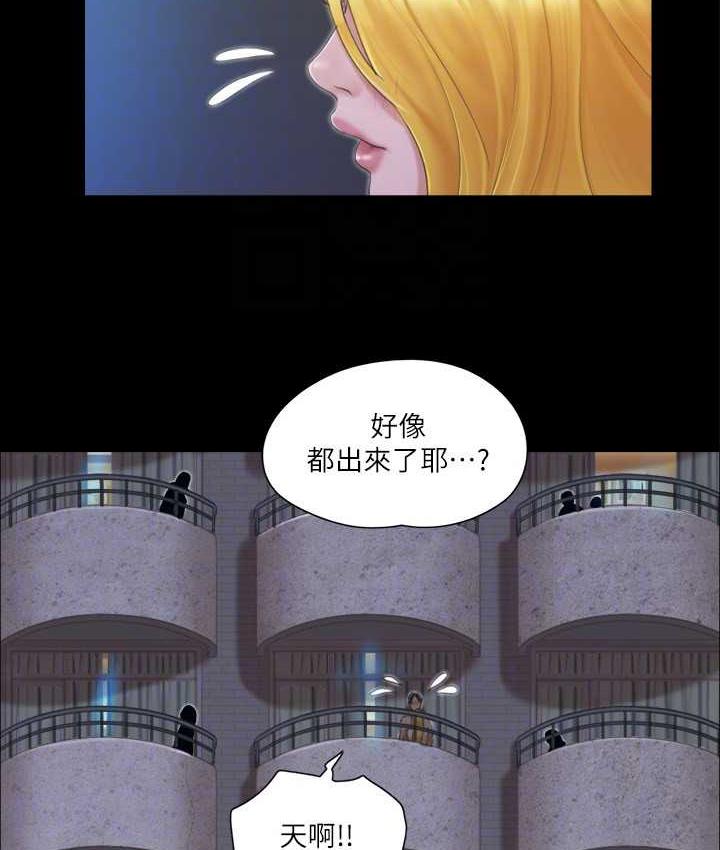 第32话-肆无忌惮的性幻想 - 第53.jpg页