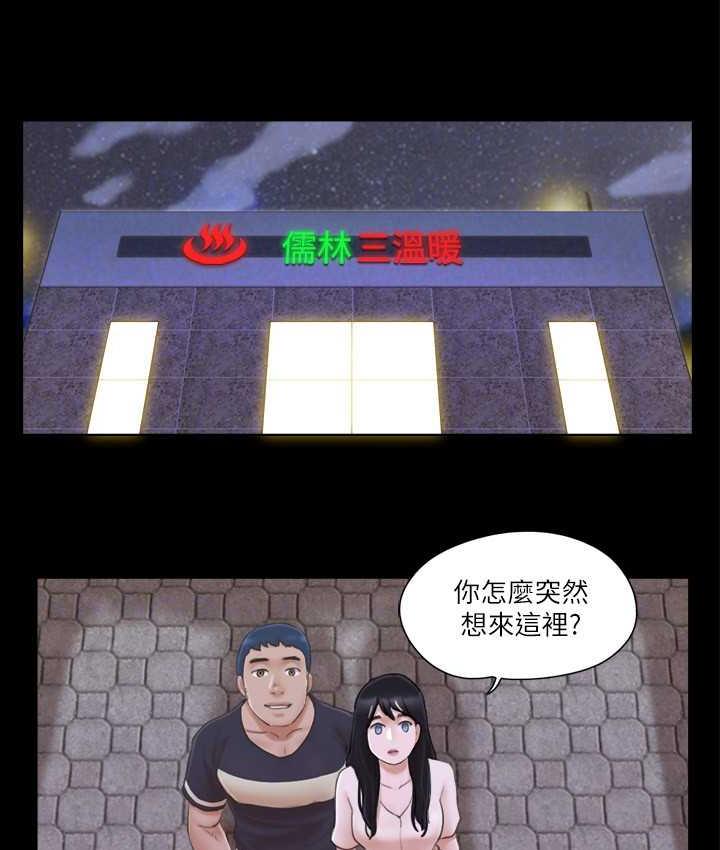 第32话-肆无忌惮的性幻想 - 第55.jpg页