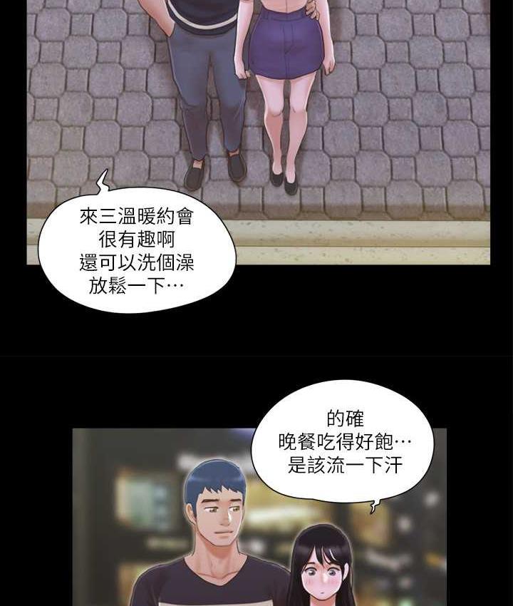 第32话-肆无忌惮的性幻想 - 第56.jpg页