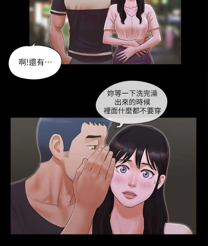 第32话-肆无忌惮的性幻想 - 第57.jpg页