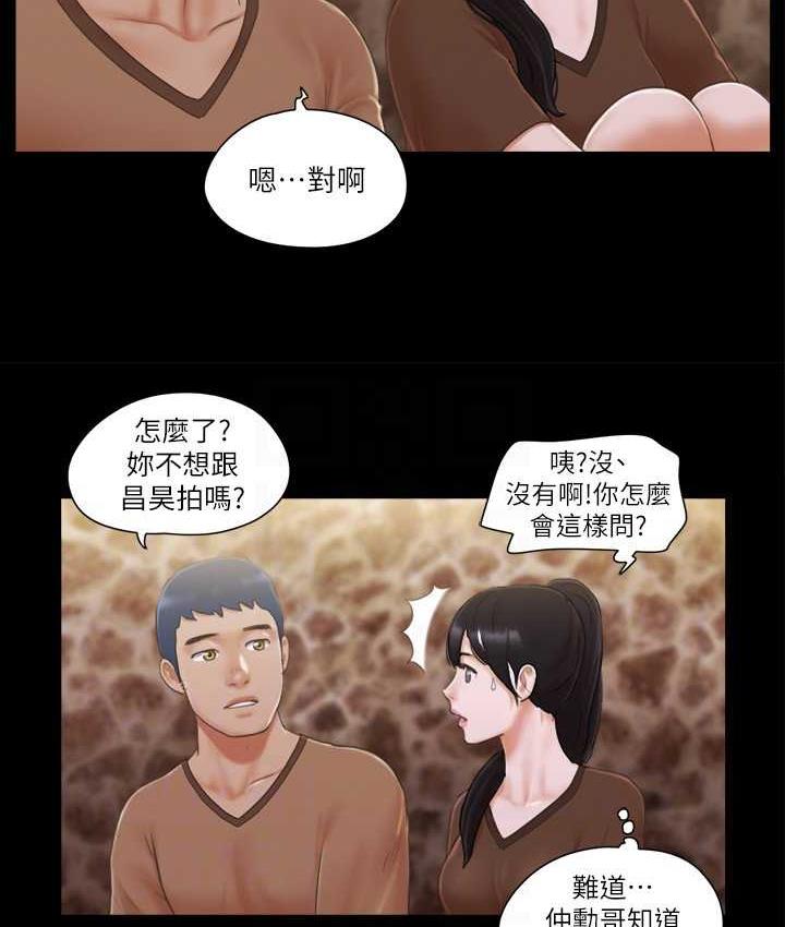 第32话-肆无忌惮的性幻想 - 第62.jpg页