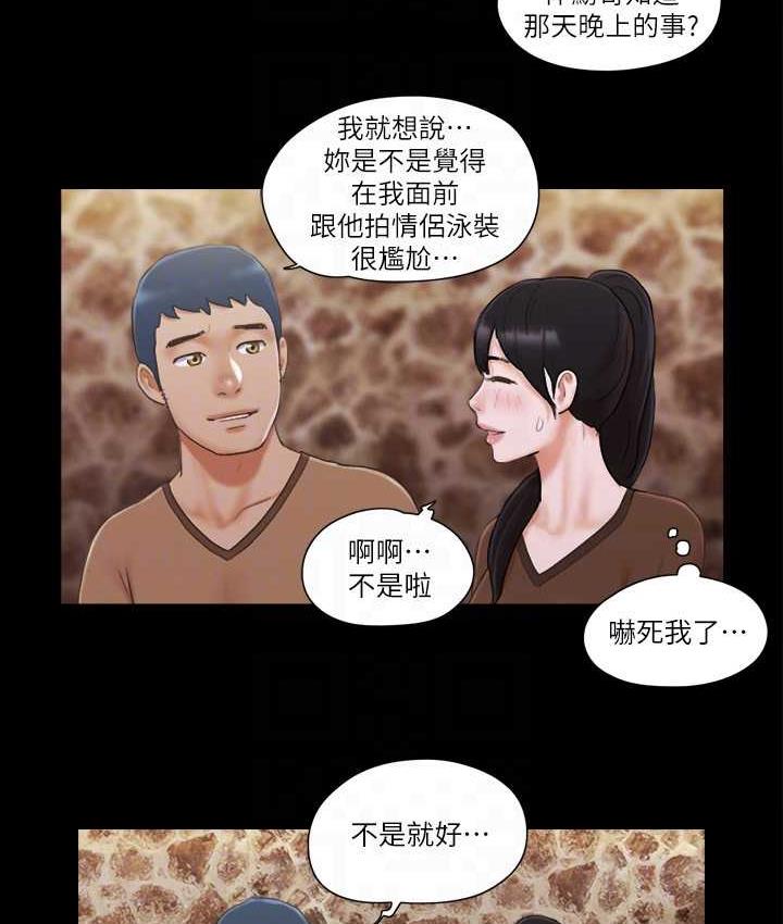 第32话-肆无忌惮的性幻想 - 第63.jpg页