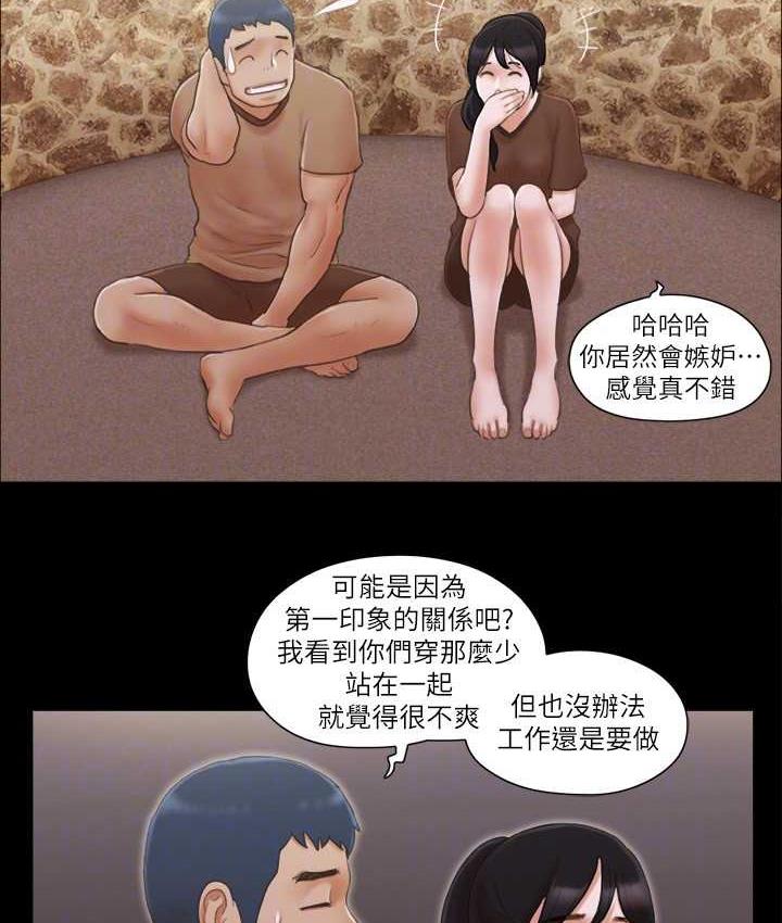 第32话-肆无忌惮的性幻想 - 第66.jpg页