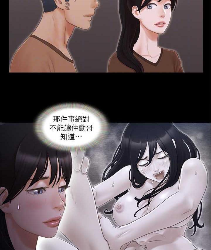 第32话-肆无忌惮的性幻想 - 第67.jpg页
