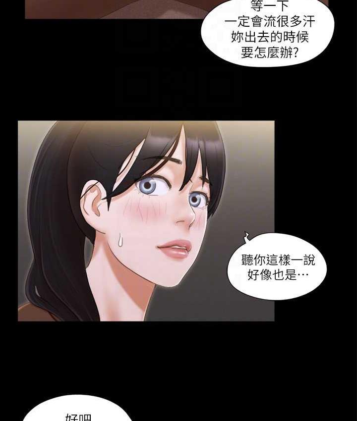 第32话-肆无忌惮的性幻想 - 第70.jpg页
