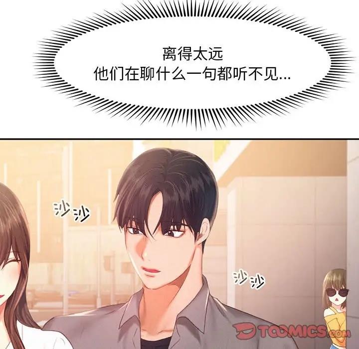 第31话 - 第14.jpg页