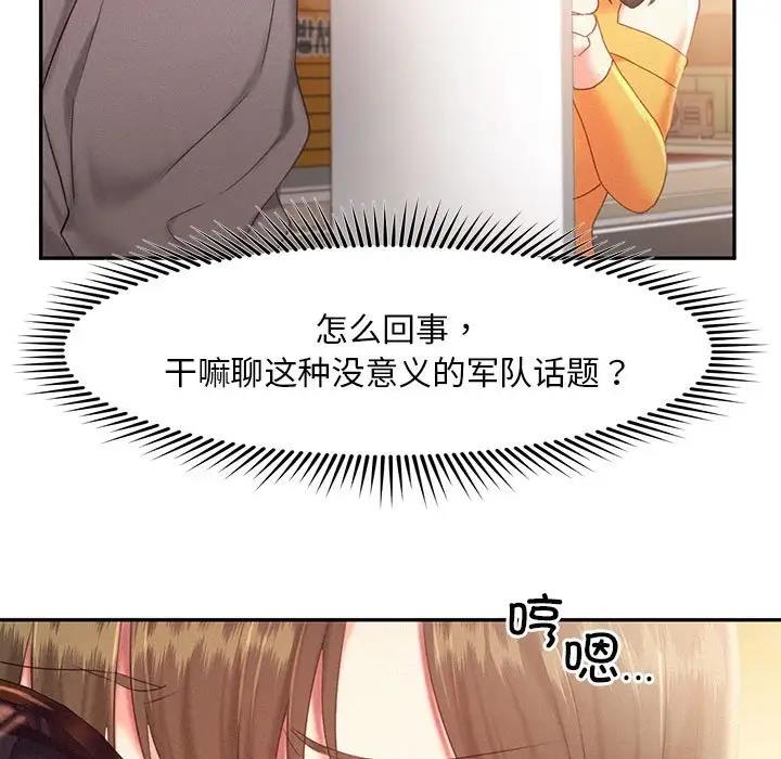 第31话 - 第19.jpg页