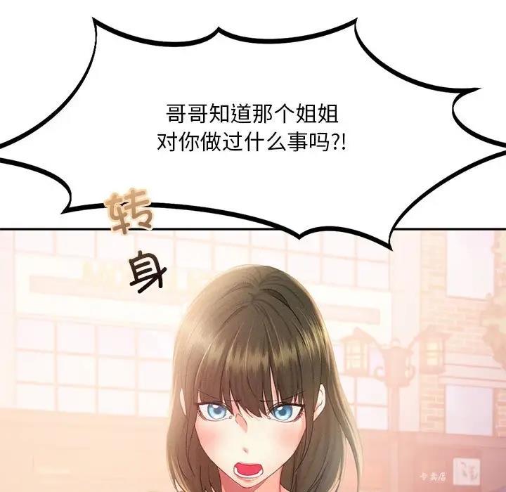 第31话 - 第69.jpg页